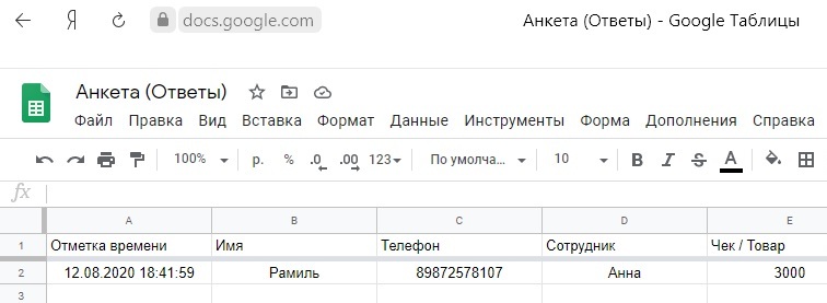 Гугл таблица